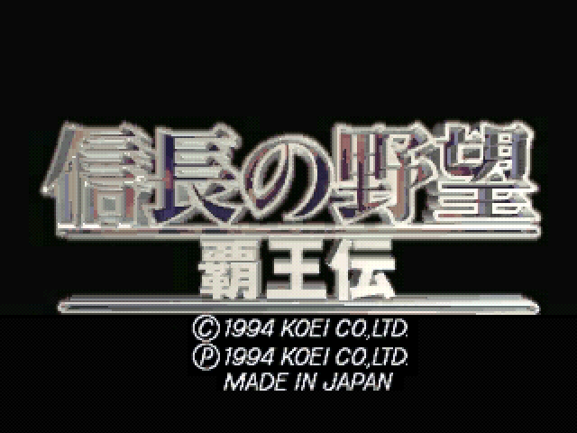 Nobunaga no Yabou: Haouden screenshot 2 for 3DO